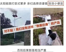 家用太阳能灯安装前需要 厂区米兰体育平台app官网携手欧联杯